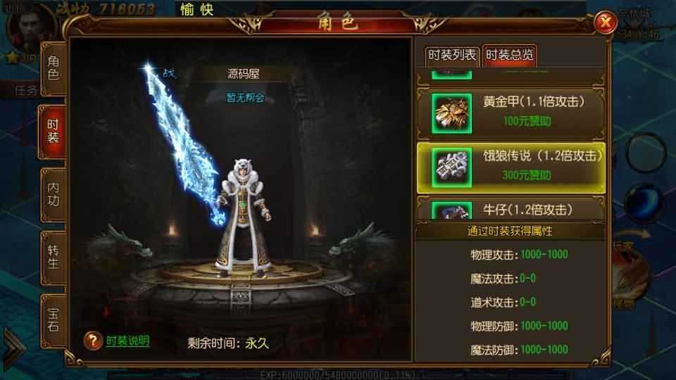 白日门传奇手游【单职业雄霸江湖】最新整理Win系一键即玩服务端+安卓+GM后台+详细搭建教程