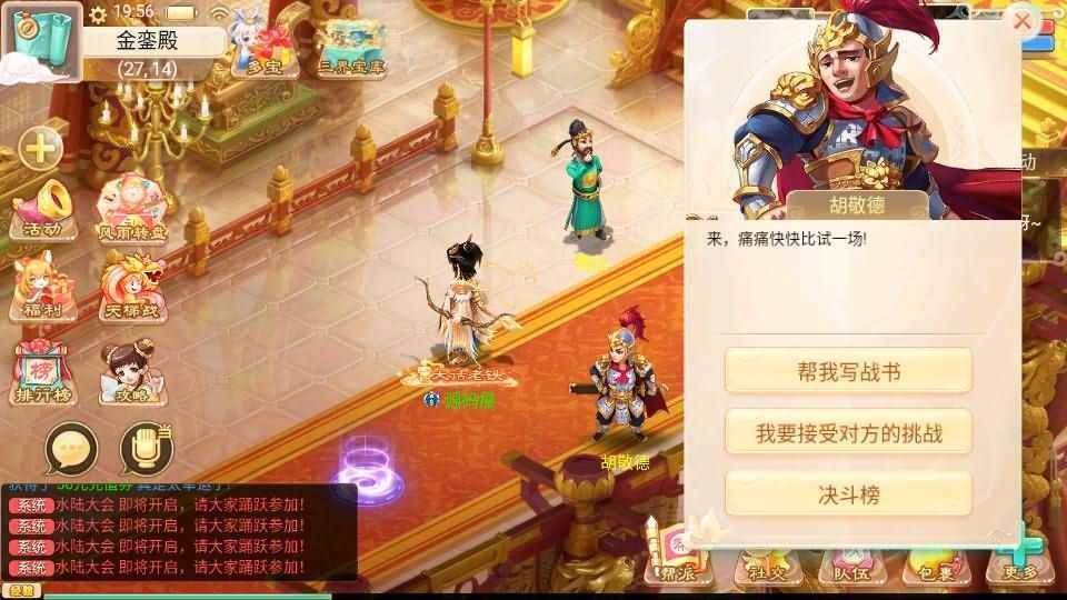 大话回合手游【精品西游之徒弟大话再话江湖】最新整理WIN系特色服务端+安卓苹果双端+GM后台+详细搭建教程