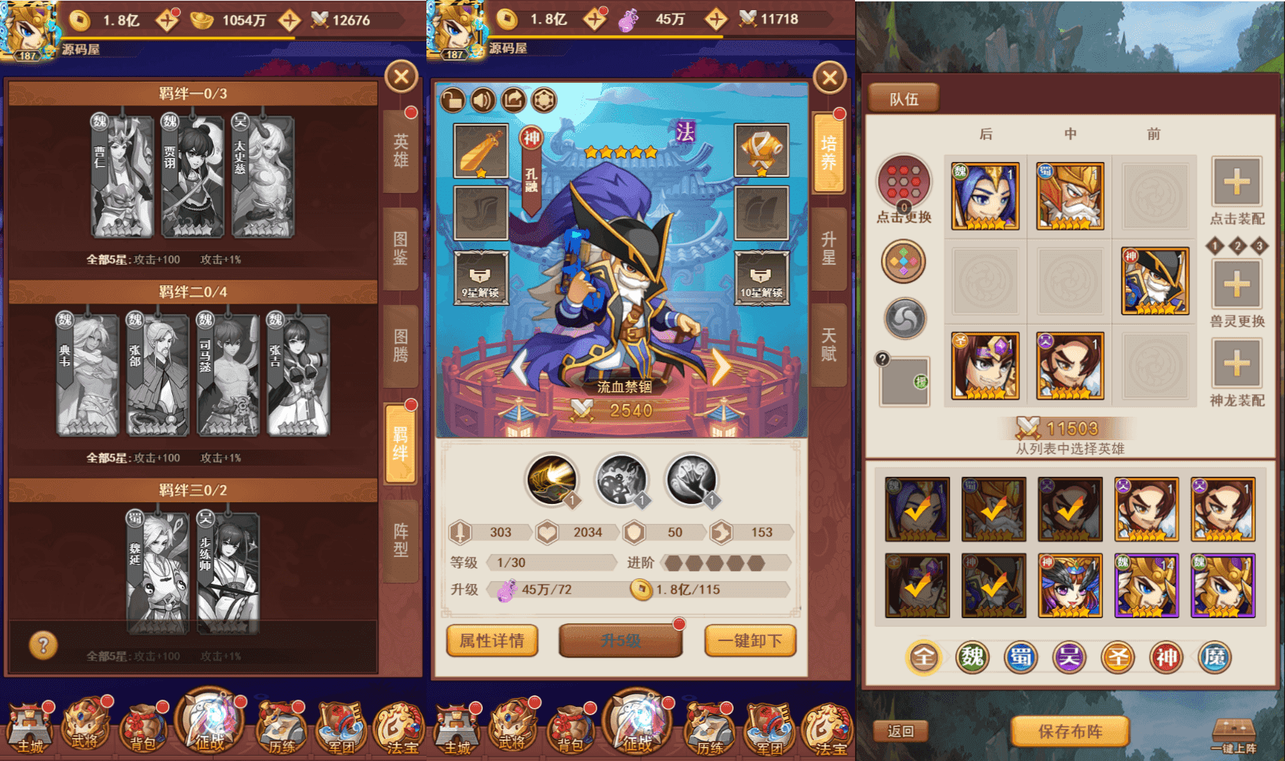 三网H5游戏【联盟三国H5】最新整理Linux手工服务端+多区+总后台+CDK授权后台+详细搭建教程