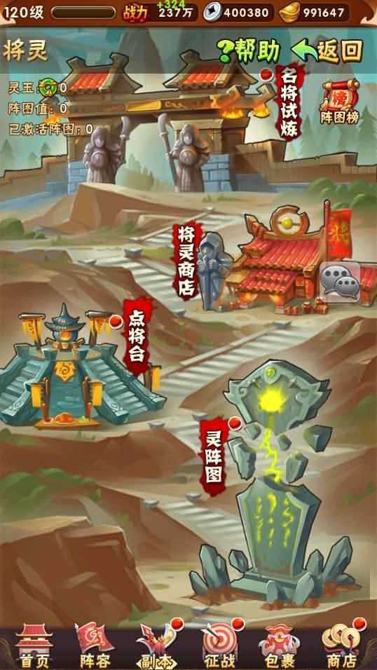 卡牌回合手游【少年三国志焰金版】最新整理Linux手工服务端+安卓+GM后台+详细搭建教程