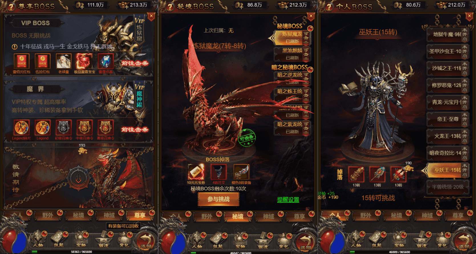 三网雷霆H5游戏【神魔战意雷霆H5跨服版】最新整理一键既玩镜像服务端+Linux手工服务端+多区跨服+GM授权后台+详细搭建教程