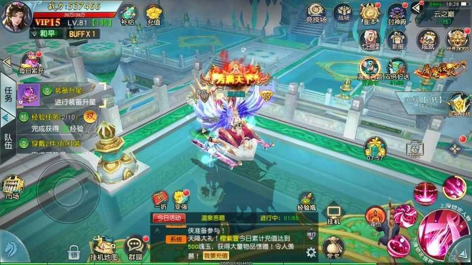 精品3D仙侠手游【仙缘】最新整理Linux手工服务端+安卓+GM授权后台+详细搭建教程