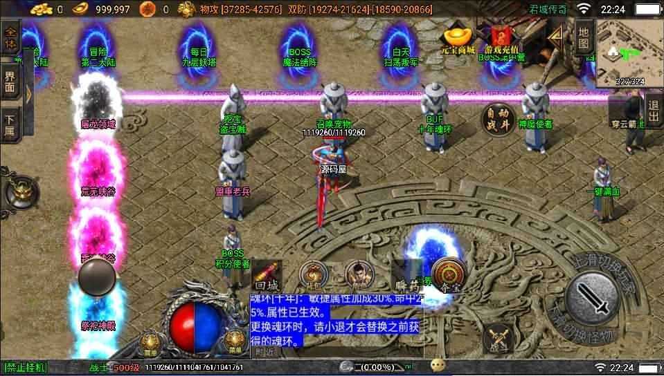 战神引擎传奇手游【伏羲冰雪魂环十大陆】最新整理WIN系特色服务端+安卓苹果双端+GM后台+详细搭建教程