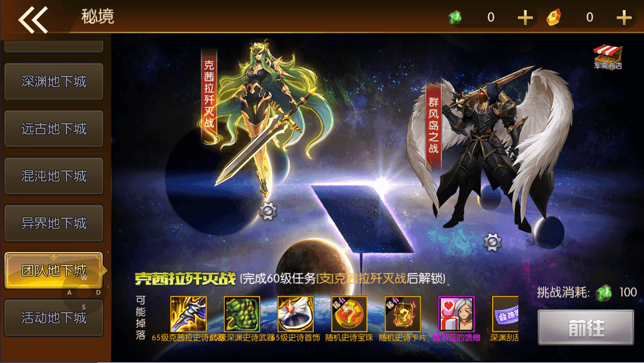 横版闯关手游【勇士-集结阿拉德】最新整理Linux手工服务端+配套客户端源码+WEB管理后台+GM授权后台+安卓苹果双端+详细搭建教程