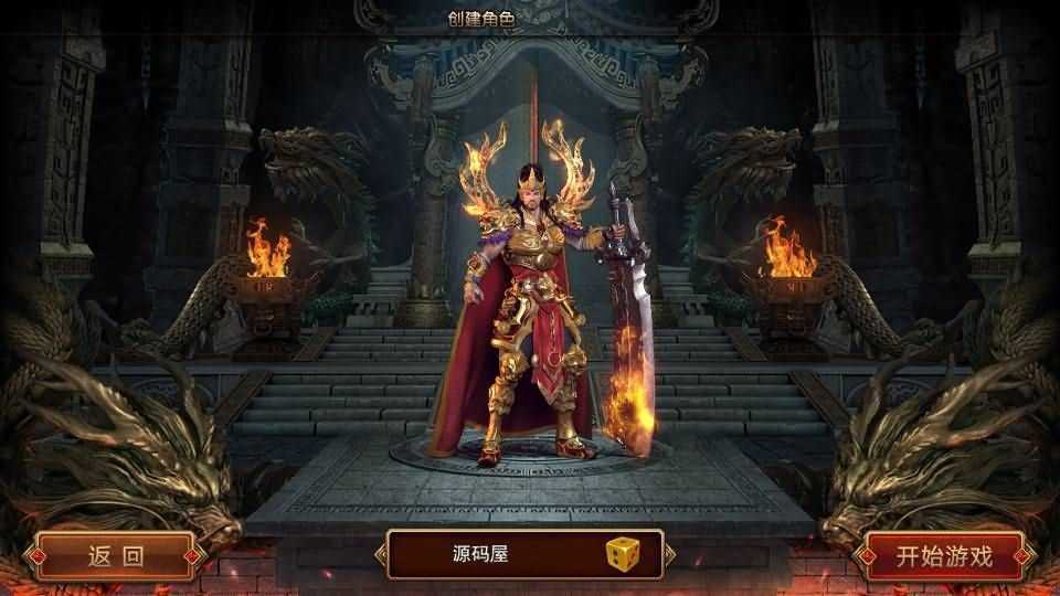 白日门传奇手游【王城英雄】最新整理Win系特色服务端+安卓+GM后台+详细搭建教程