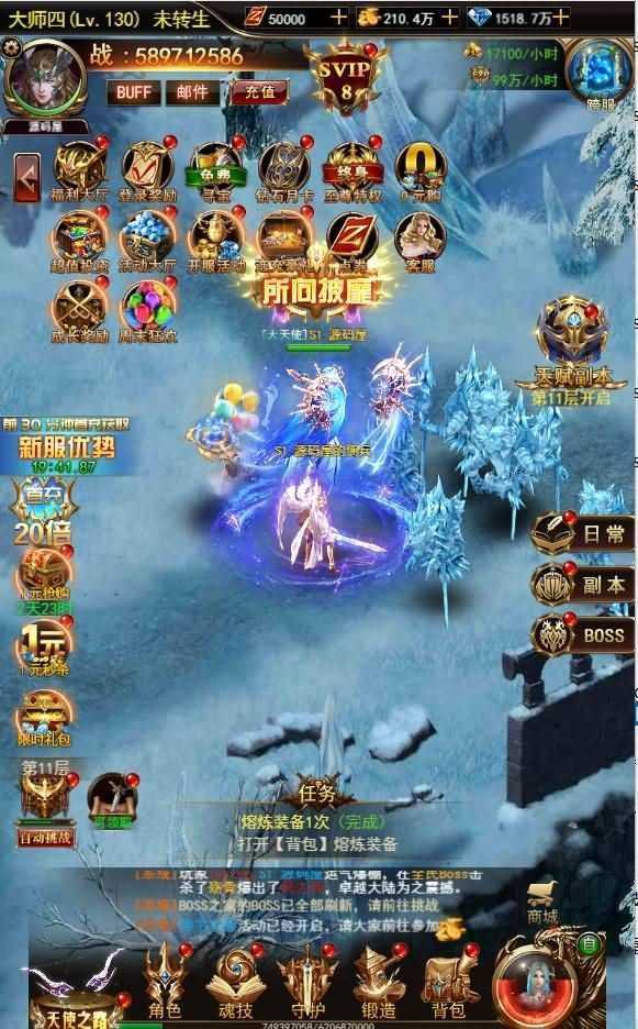 三网H5游戏【奇迹H5之神谕大陆】最新整理商业开服Linux手工服务端+GM后台+详细搭建教程