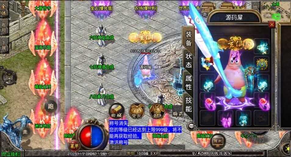 战神引擎传奇手游【小黄人单职业23大陆】最新整理WIN系特色服务端+安卓苹果双端+GM后台+详细搭建教程