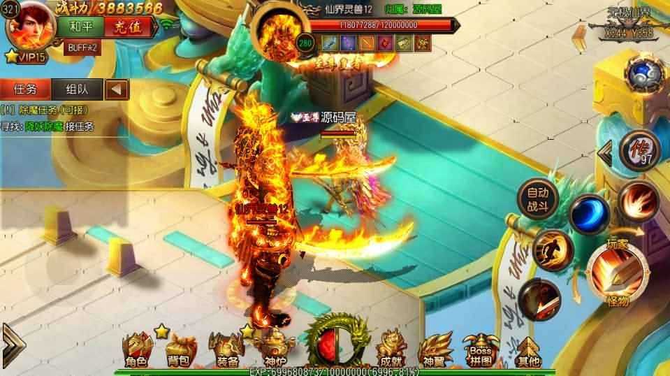白日门传奇手游【九州传奇】最新整理Win系一键即玩服务端+安卓+GM后台+详细搭建教程