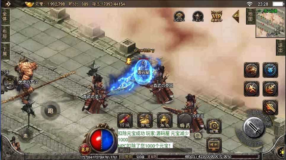 战神引擎传奇手游【天意杀神七大陆开服版】最新整理WIN系特色服务端+安卓+GM后台+详细搭建教程