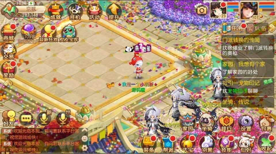 Q萌回合手游梦幻诛仙13职业【逍遥梦诛】最新整理Linux手工服务端+安卓苹果双端+GM后台+详细搭建教程