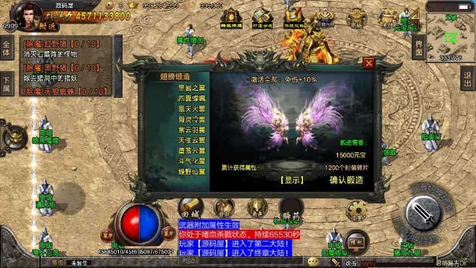 战神引擎传奇手游【单职业君临冰雪十三大陆】最新整理WIN系特色服务端+安卓+GM后台+详细搭建教程