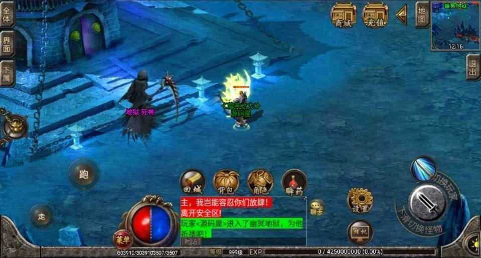 战神引擎传奇手游【1.80龍之君临天下微变三职业】最新整理WIN系特色服务端+安卓苹果双端+GM后台+详细搭建教程