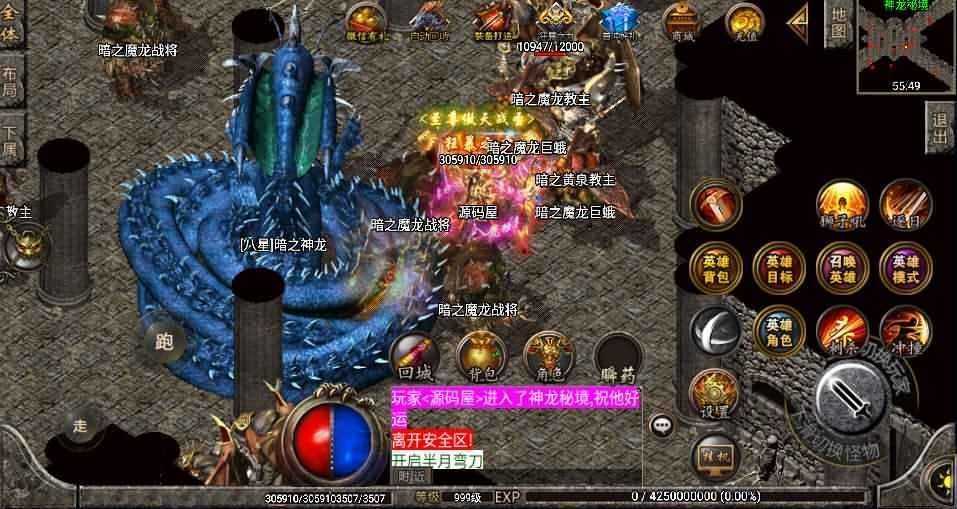 战神引擎传奇手游【1.95神龍灭神合击白猪版】最新整理WIN系微变服务端+安卓苹果双端+GM授权后台+详细搭建教程