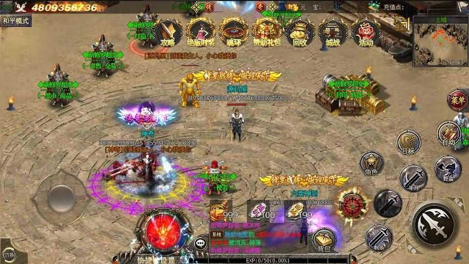 白日门传奇手游【新修罗超变第二季单职业完整版】最新整理WIN系特色服务端+安卓+GM后台+详细搭建教程