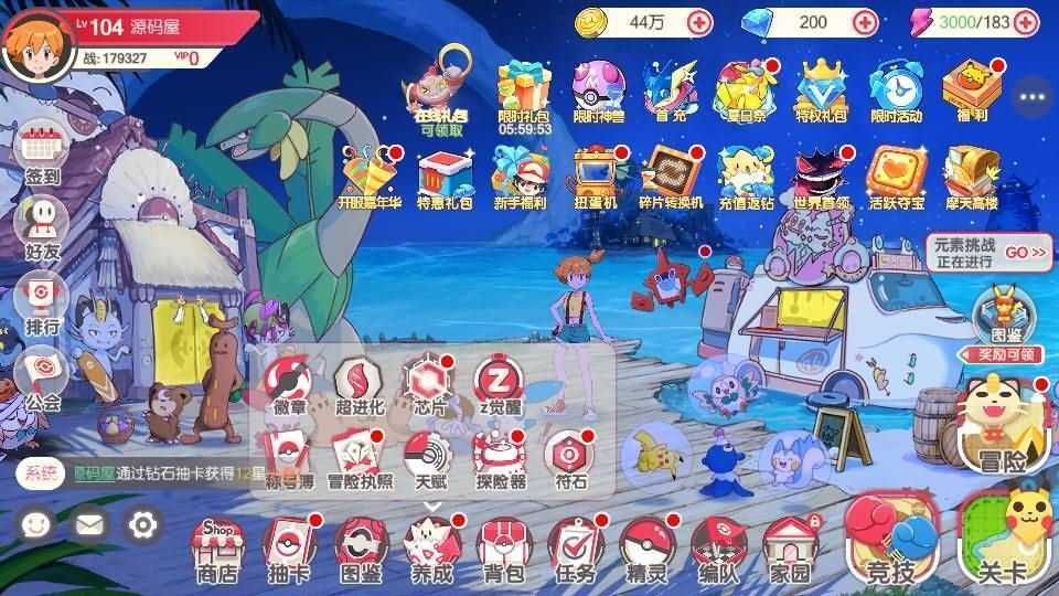 怀旧3D横版卡牌手游【口袋觉醒20SS魔改版】最新整理Ubuntu商业开服手工服务端+安卓苹果双端+运营后台+GM后台+详细搭建教程