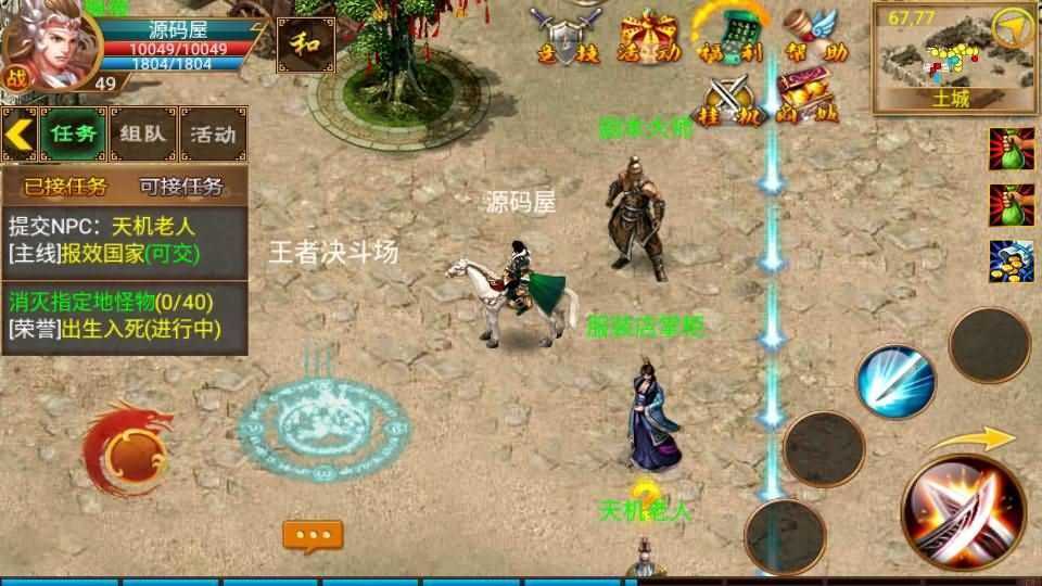 典藏传奇手游【一刀流之唐人传奇】最新整理win系特色服务端+安卓苹果双端+运营后台+详细搭建教程