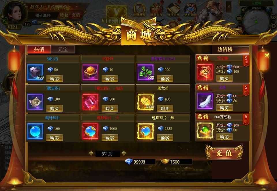 三网H5游戏【热血屠龙H5】最新整理Linux手工服务端+GM后台+微端+详细搭建教程