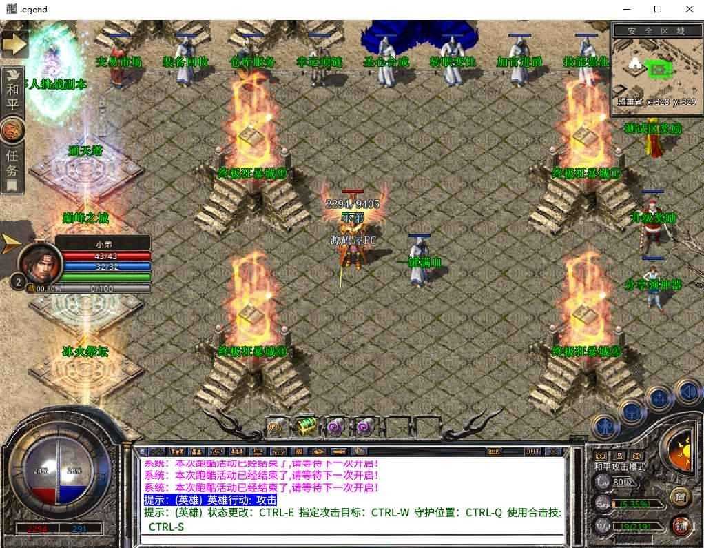 XO三端引擎传奇手游【1.80巅峰霸主星王合击】最新整理WIN系复古服务端+PC安卓苹果三端互通+详细搭建教程