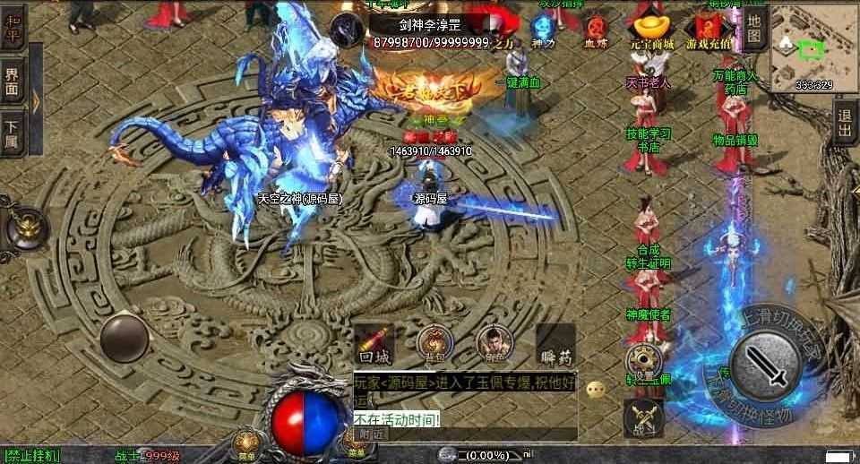 战神引擎传奇手游【伏羲冰雪魂环十五大陆自改开区版】最新整理WIN系特色服务端+安卓苹果双端+GM后台+详细搭建教程