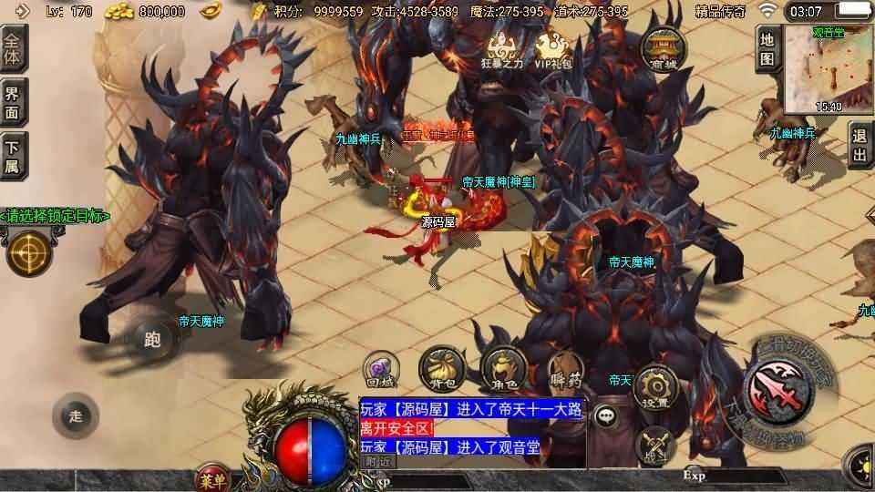 战神引擎传奇手游【道士下山免授权明文完整版】最新整理WIN系特色服务端+安卓苹果双端+GM后台+详细搭建教程