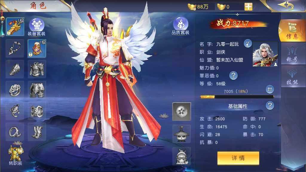 精品3D仙侠手游【上古传说】最新整理Win系特色商业开服端+跨服+多区+运营后台+GM授权后台+安卓苹果双端+假人陪玩+详细搭建教程