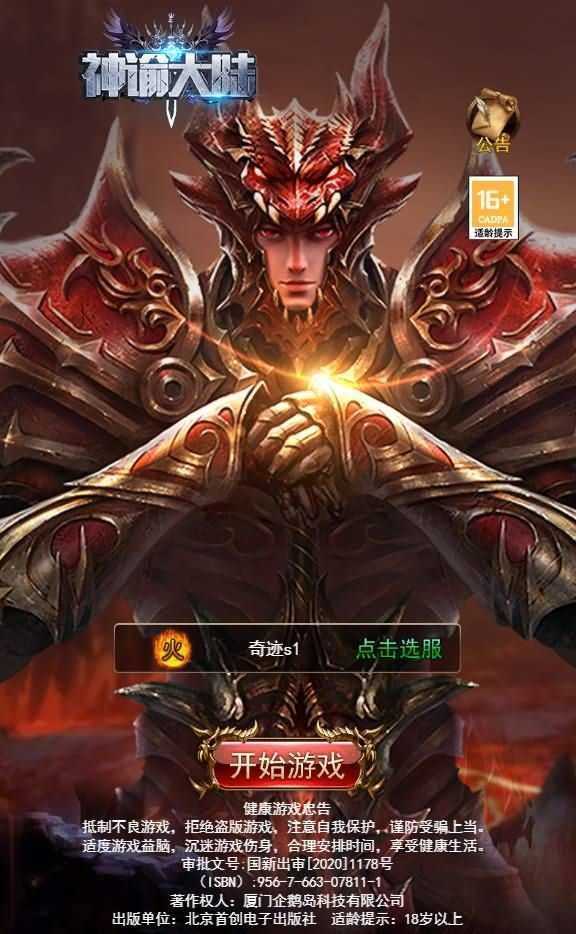 三网H5游戏【奇迹H5之神谕大陆内购版】最新整理单机一键即玩镜像服务端+Linux商业开服手工服务端+新版GM授权后台+详细搭建教程