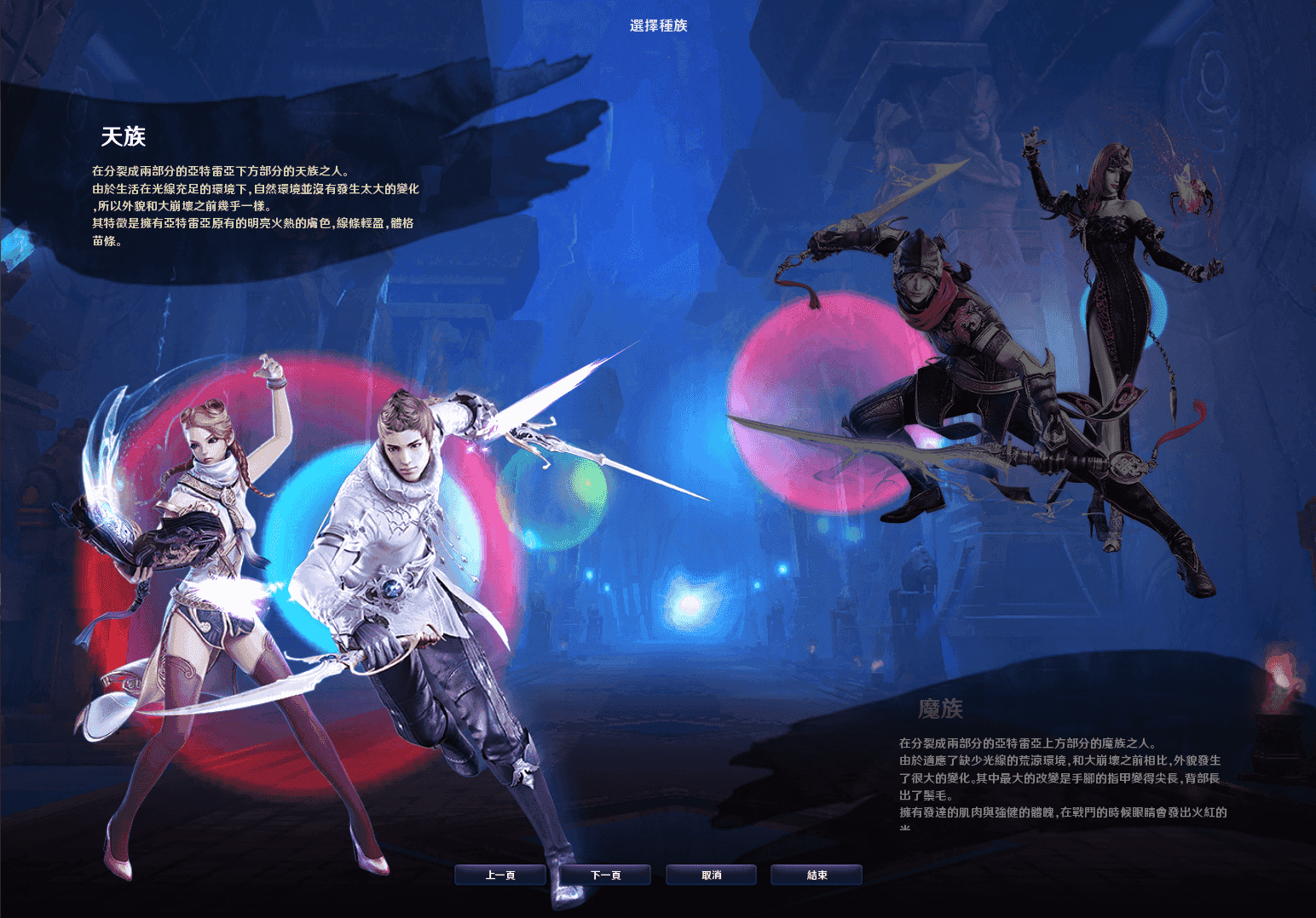 MMORPG端游【永恒之塔4.5台服原版】最新整理WIN系服务端+PC客户端+详细搭建教程