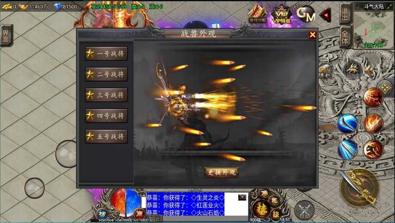 战神引擎传奇手游【凌天苍穹录七大陆】最新整理WIN系特色服务端+安卓苹果双端+GM后台+详细搭建教程