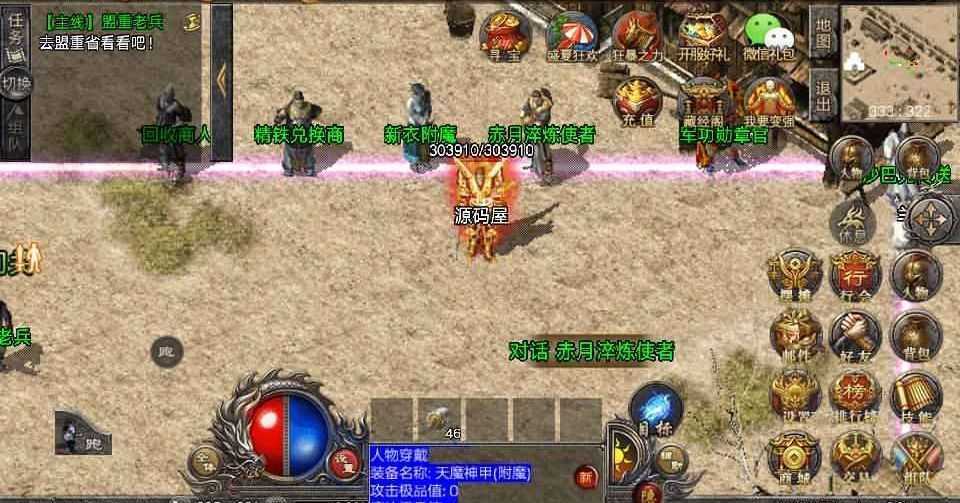 战神引擎传奇手游【天花板赤月传奇免受权】最新整理WIN系特色服务端+安卓苹果双端+GM授权后台+详细搭建教程