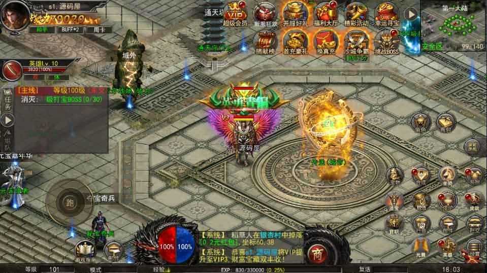 幽冥传奇手游【屠龙破晓单职业】最新整理WIN系服务端+安卓+GM后台+详细搭建教程