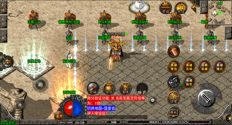 战神引擎传奇手游【1.80神豪星王+15合击版】最新整理Win一键服务端+GM授权物品后台+安卓苹果双端+详细搭建教程
