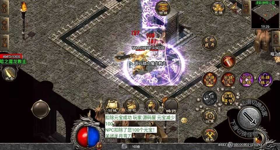 战神引擎传奇手游【虎跃合击单职业白猪版】最新整理WIN系特色服务端+安卓苹果双端+GM后台+详细搭建教程