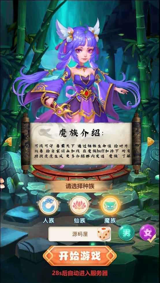 三网H5游戏【西游H5之月光宝盒】最新整理Linux手工服务端+GM后台+详细搭建教程