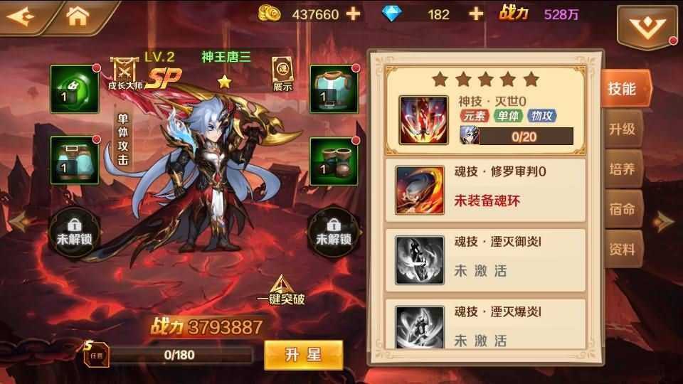 经典卡牌手游【新斗罗大陆之SP神王唐三】最新整理Linux手工服务端+安卓+运营后台+GM授权后台+详细搭建教程