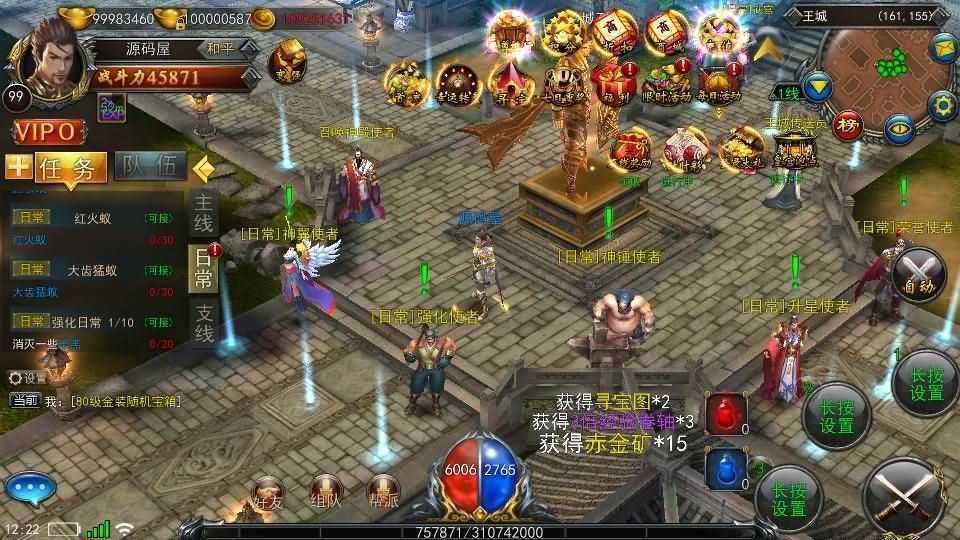 典藏传奇手游【3D变态传奇修复版】最新整理WIN系复古服务端+安卓+详细搭建教程
