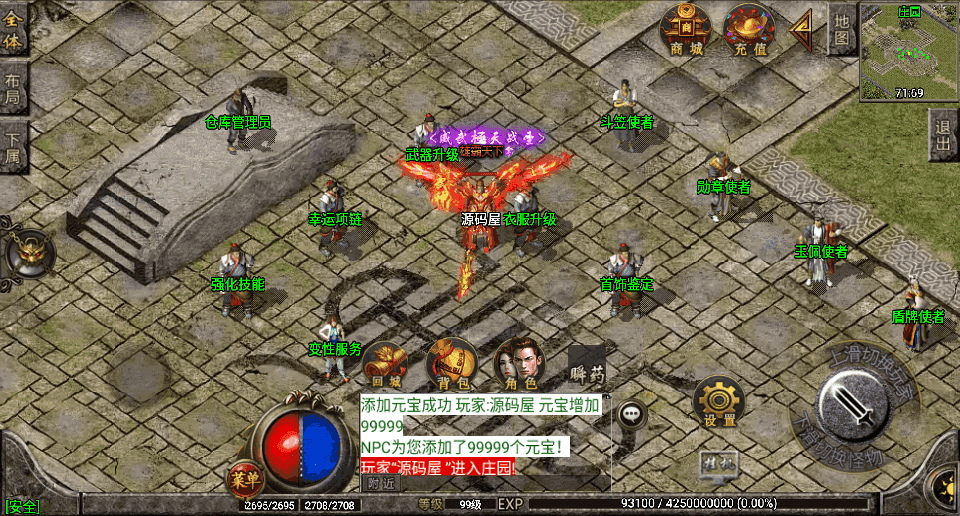 战神引擎传奇手游【复古传奇1.80三职业经典版本-白猪3.0】最新整理Win系特色服务端+安卓苹果双端+GM授权后台+详细搭建教程