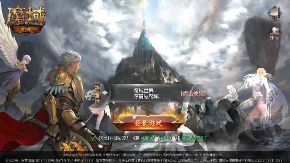 1643互通魔域【定制怀旧魔域三职业】最新整理Win系半手工服务端+安卓+GM工具+详细教程