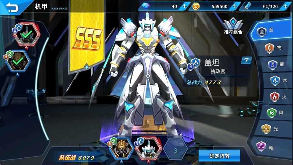 稀有3D酷炫手游【机甲归来】最新整理WIN系商业服务端+安卓+GM后台+详细搭建教程