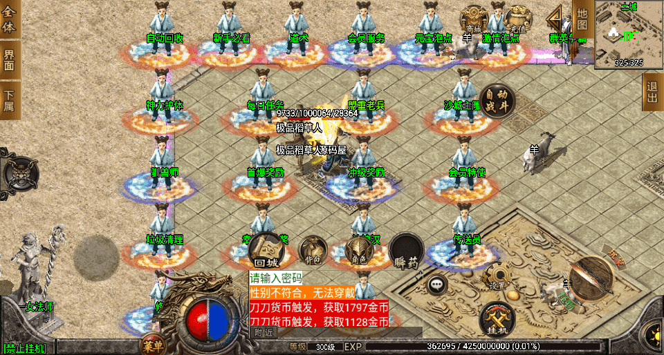 战神引擎传奇手游【1.80至尊琉璃雷霆星王终极金币版】最新整理Win系复古服务端+安卓苹果双端+GM授权后台+详细搭建教程