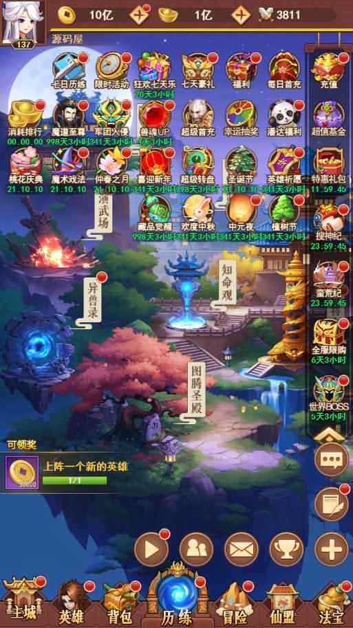 三网H5游戏【放置封神H5】最新整理Linux手工服务端+GM后台+详细搭建教程