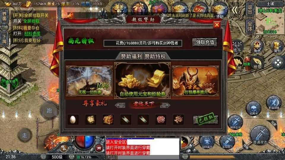 战神引擎传奇手游【大唐冰雪免授权修复版】最新整理WIN系特色服务端+安卓苹果双端+GM后台+详细搭建教程