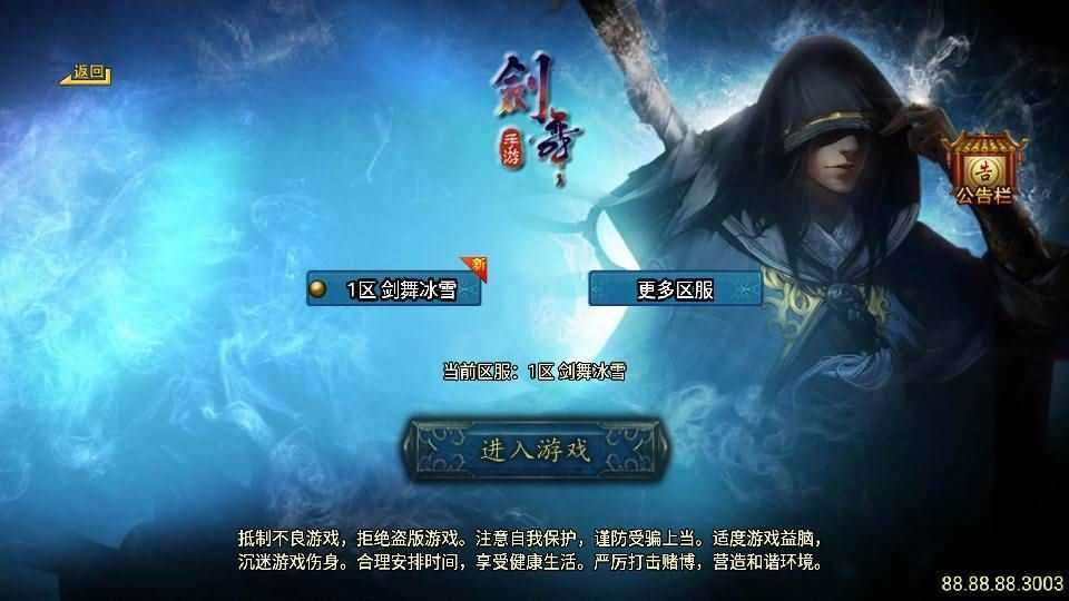战神引擎传奇手游【剑舞冰雪单职业三大陆免授权版】最新整理Win系特色服务端+安卓苹果双端+GM后台+详细搭建教程
