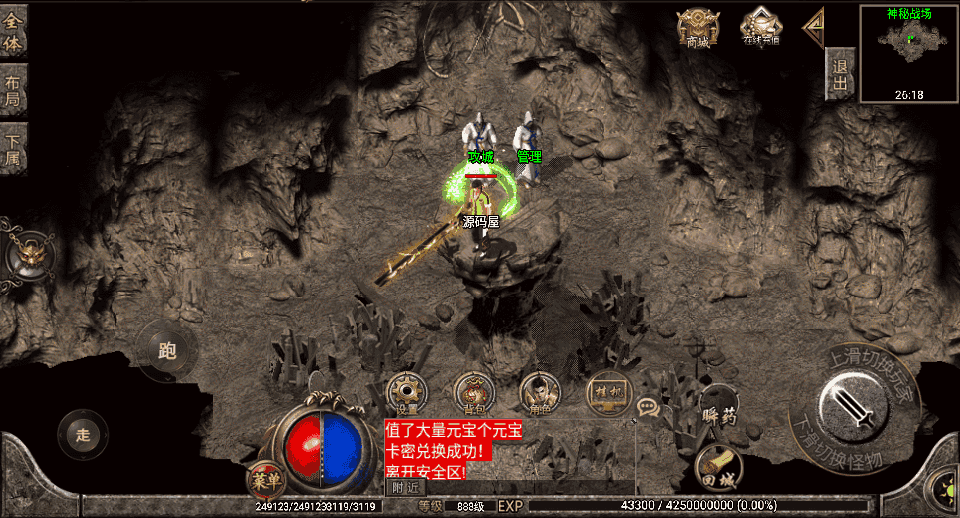 战神引擎传奇手游【无极战神白猪3】最新整理Win一键服务端+GM授权后台+安卓苹果双端+详细搭建教程
