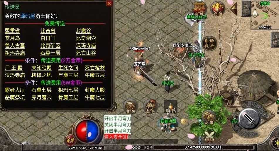 战神引擎传奇手游【一级传奇】最新整理WIN系特色服务端+安卓苹果双端+GM后台+详细搭建教程