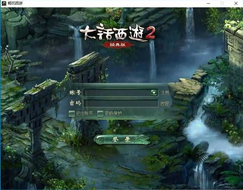 大话物集端游【畅玩西游精修开服端】最新整理WIN系服务端+安卓PC客户端+详细搭建教程+源码