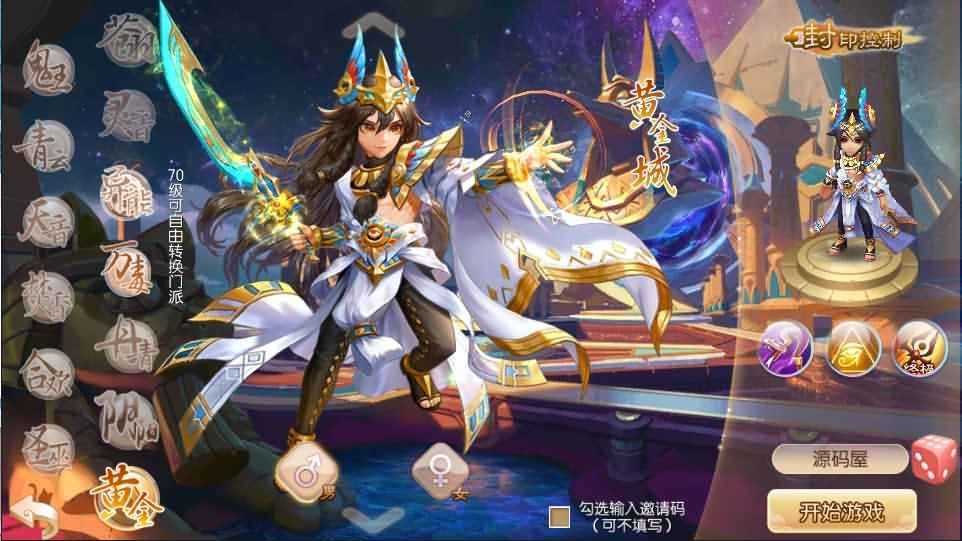 Q萌回合手游梦幻诛仙13职业【天仙星魂超变版】最新整理Linux手工服务端+安卓+GM后台+详细搭建教程