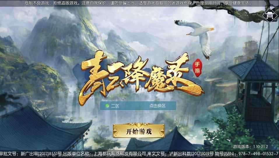 3D仙侠手游【青云降魔录】最新整理商业Linux手工服务端+多区+安卓苹果双端+CDK授权后台+详细搭建教程