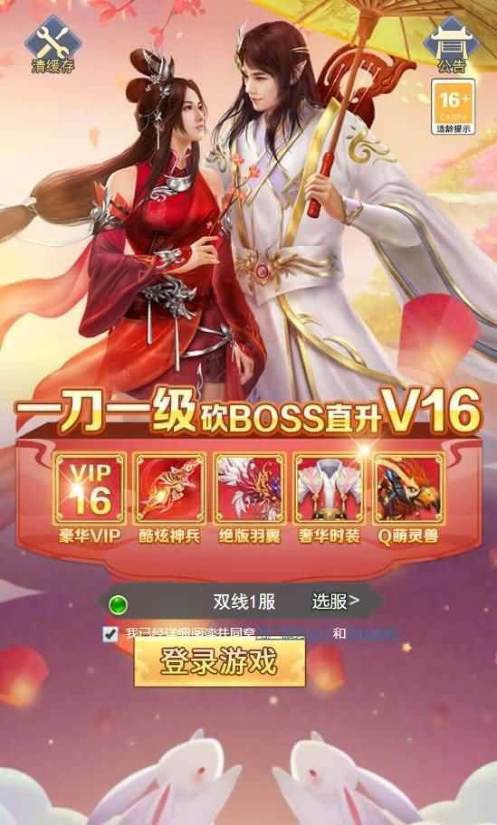 三网仙侠H5游戏【九州2之九州八荒录魔改版本】最新整理Linux手工服务端+运营后台+GM授权后台+详细搭建教程
