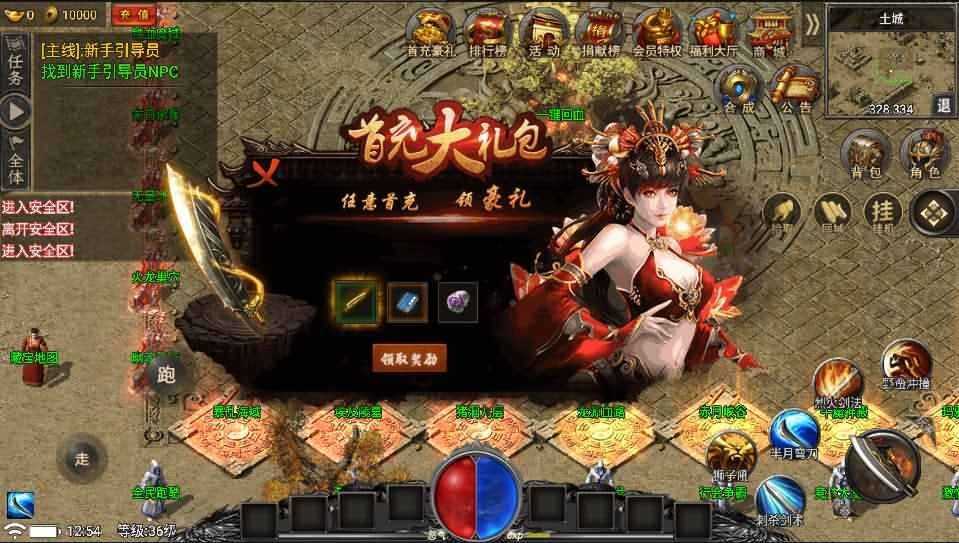 战神引擎传奇手游【永恒火龙免受权】最新整理WIN系特色服务端+安卓+GM授权后台+详细搭建教程