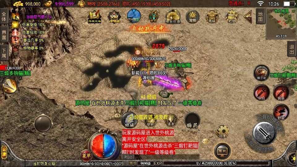 战神引擎传奇手游【单职业笑傲江湖第二季升级版】最新整理WIN系特色服务端+安卓苹果双端+GM后台+详细搭建教程